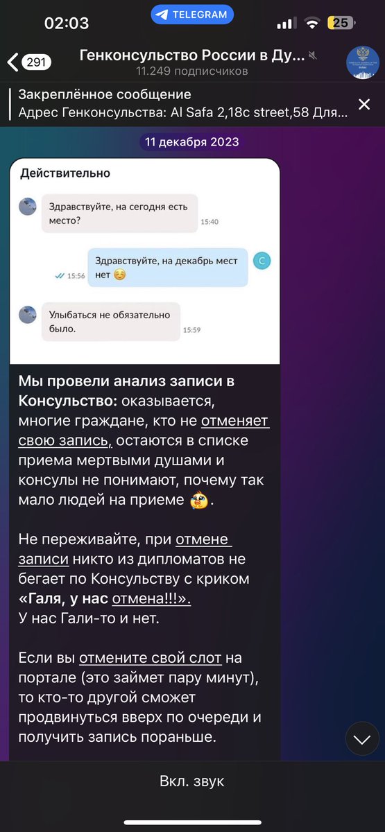 Наткнулась на тг-канал Генконсульства России с Дубае. Надеюсь, их сммщика премируют 😁