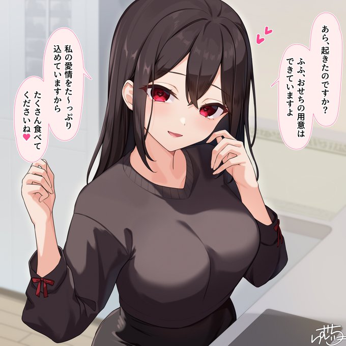 ヤンデレちゃんとお正月