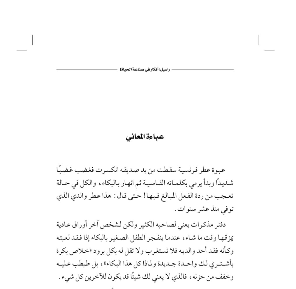 فايز ال عمر tweet media