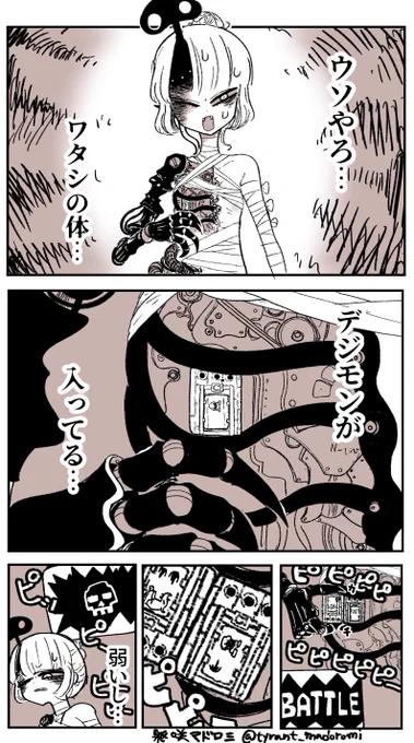 ラクガキ漫画