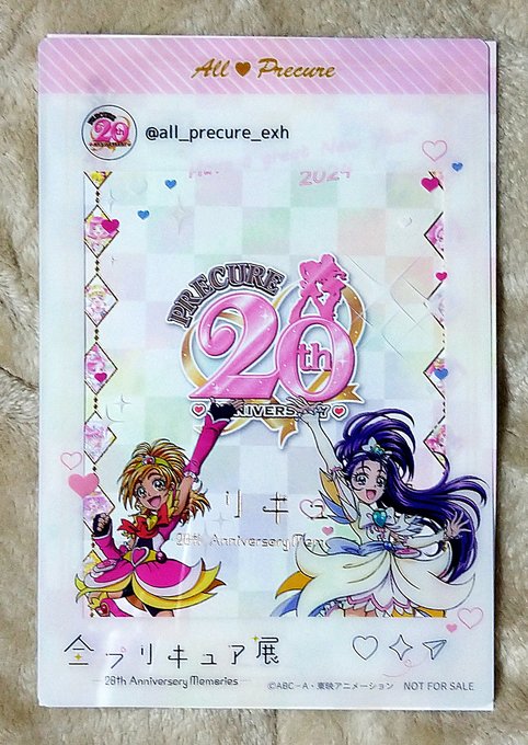 フレプリではなかったけど、当たりがきた 作品としての度合いが好きなものが来るとは もう一つの入場者特典を組み合わせると良い感じになるな 全プリキュア展の図録 「ザケル」とか書いてありそうなぐらい分厚い でも図録手にできなかった方とか、上手く周知できてたとは思えんし何とかならんかった?