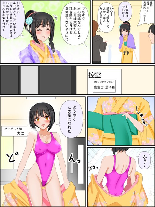 頑張るハイグレ人間 