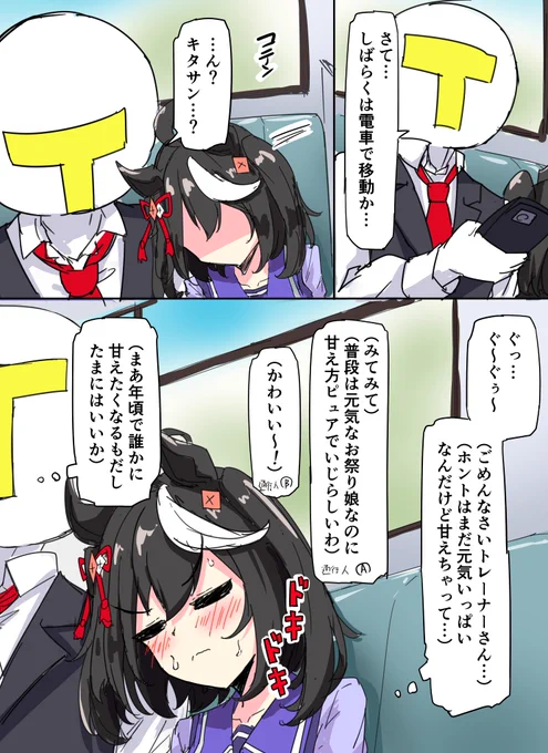 ぐぅぐぅキタちゃん