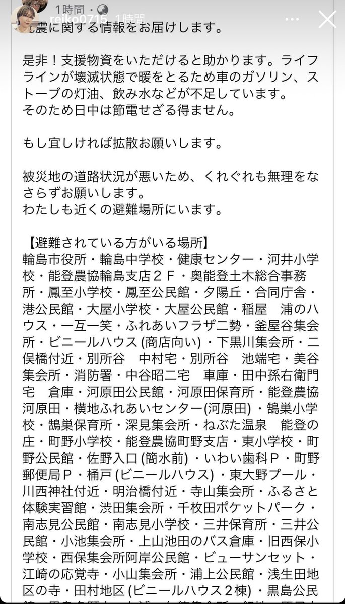 eimmy83's tweet photo. @katsuyatakasu 素早いご対応感謝いたします🙏
穴吹町が指定区域に入っていなくて物資が届かないようなので🙏なにか届くようになればと願っています🙏宜しくお願いします🙏 https://t.co/F8Pc8I39sD