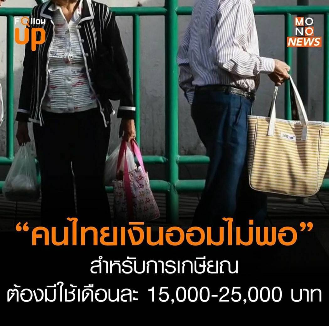 acatsssss's tweet photo. อย่าว่าแต่ออมเลย 
แดกให้พอไปเดือน ๆ นึง ยังยากเลย https://t.co/F3zD7SoECm