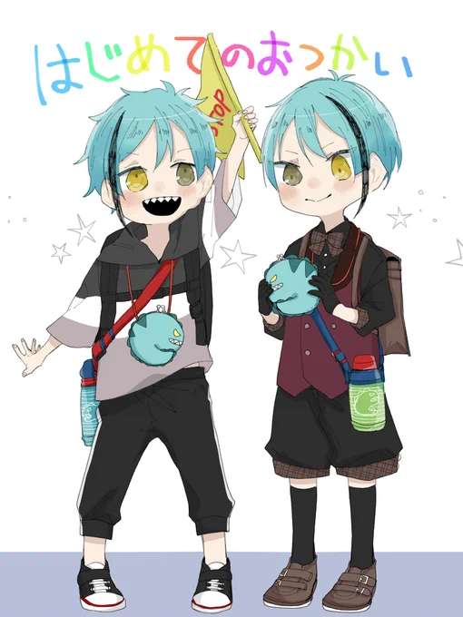 はじめてのおつかいやってたので再掲
#稚魚日記 