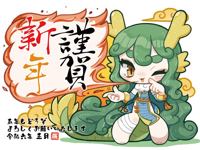 ことよろです🐉