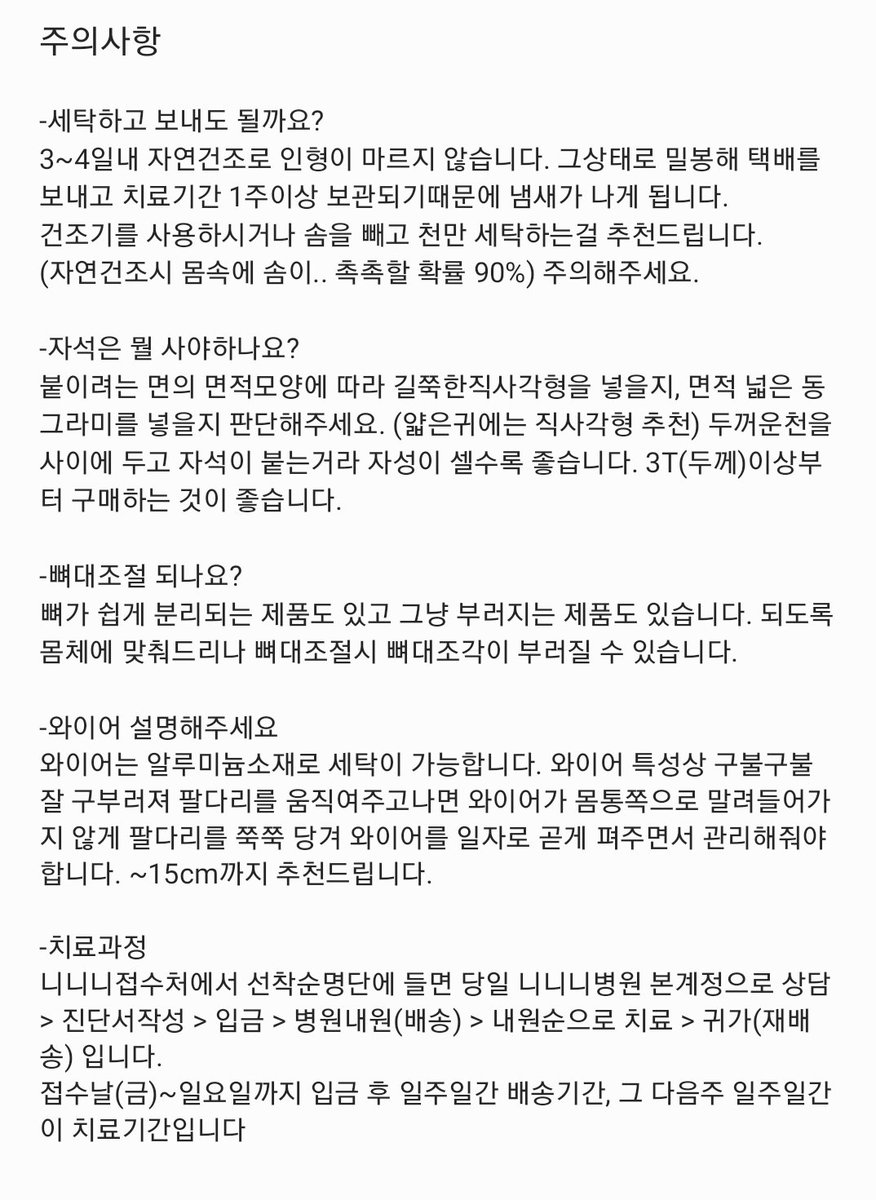 ninini_DM's tweet photo. 🐧: 이제 치료신청 기회는 단 두 번.. 치료신청일은 "1월 5일 금요일 오후 9시" 선착순 DM 5명입니다.

사진에 있는 공지 숙지 후 신청해주세요.

+) 5명 예약자 이외에 사전접수폼을 통하여 한번도 예약에 성공하지 못한 분 1명을 추가로 예약접수해드립니다.
자세한사항은 타래로🧵 https://t.co/h7HqqXJQDB
