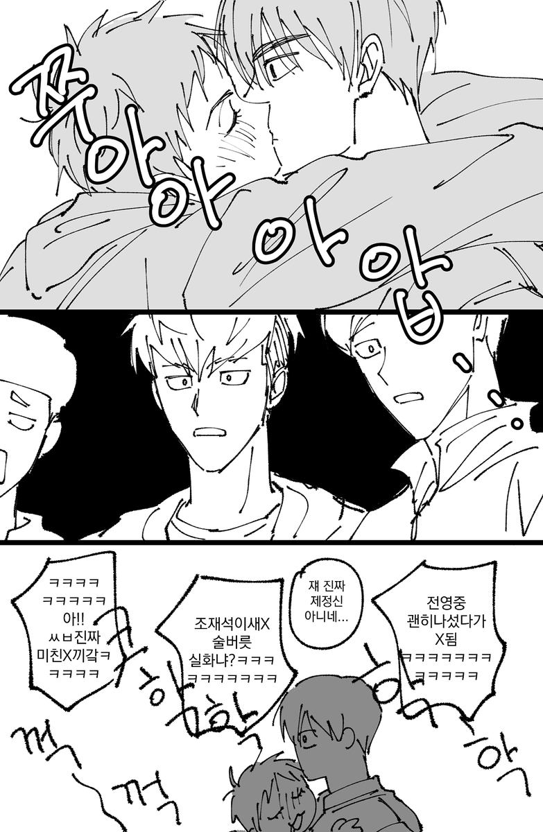 비밀연애 쪼빵