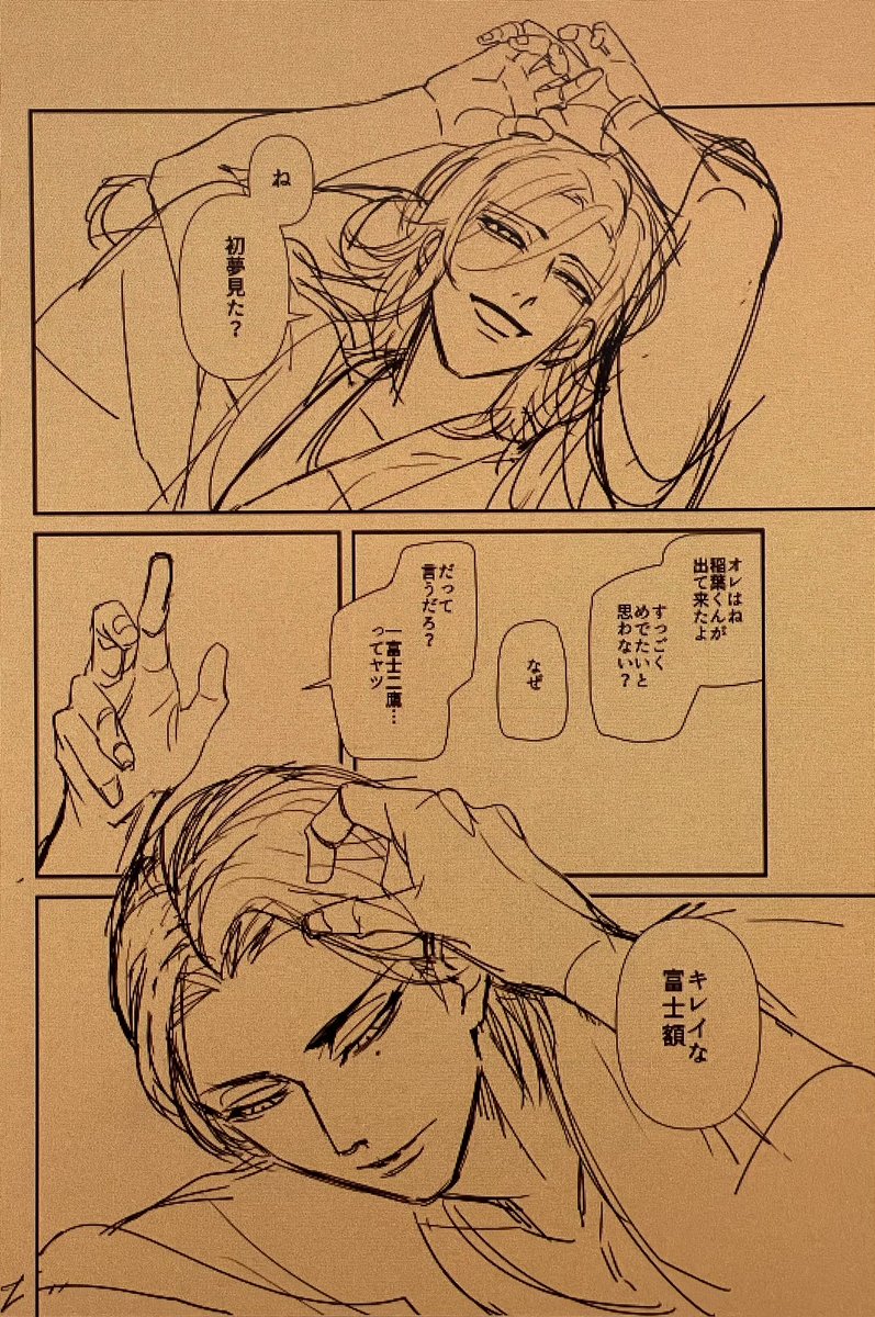 どう考えても間に合わない泣きの稲笹初夢フリート(下書き)