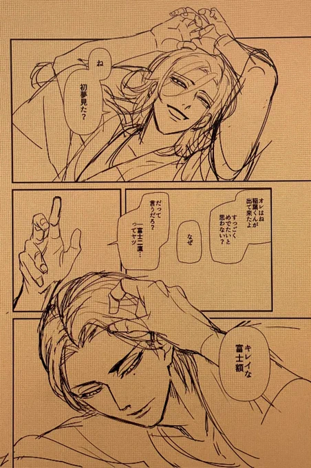 どう考えても間に合わない泣きの稲笹初夢フリート(下書き)