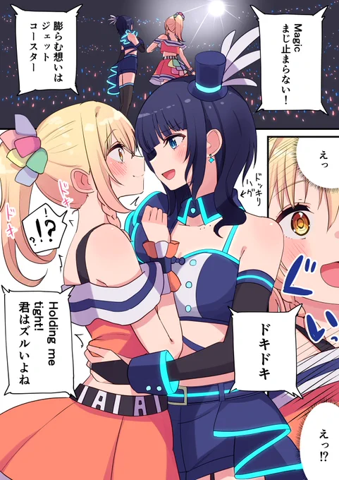 新年からDDがてぇてぇ