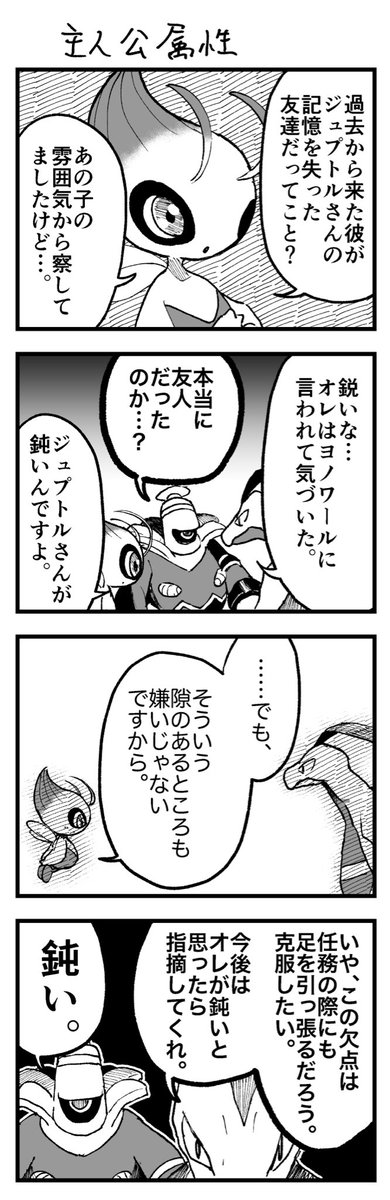 ino10100's tweet photo. ポケダン空未来組4コマ（ジュプ←セレ要素あり） https://t.co/8MsCVaj2q6