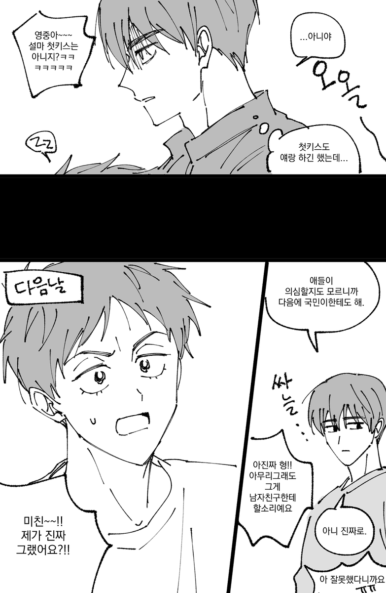 비밀연애 쪼빵
