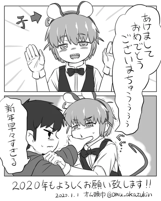 過去のお年賀イラスト子丑寅卯 