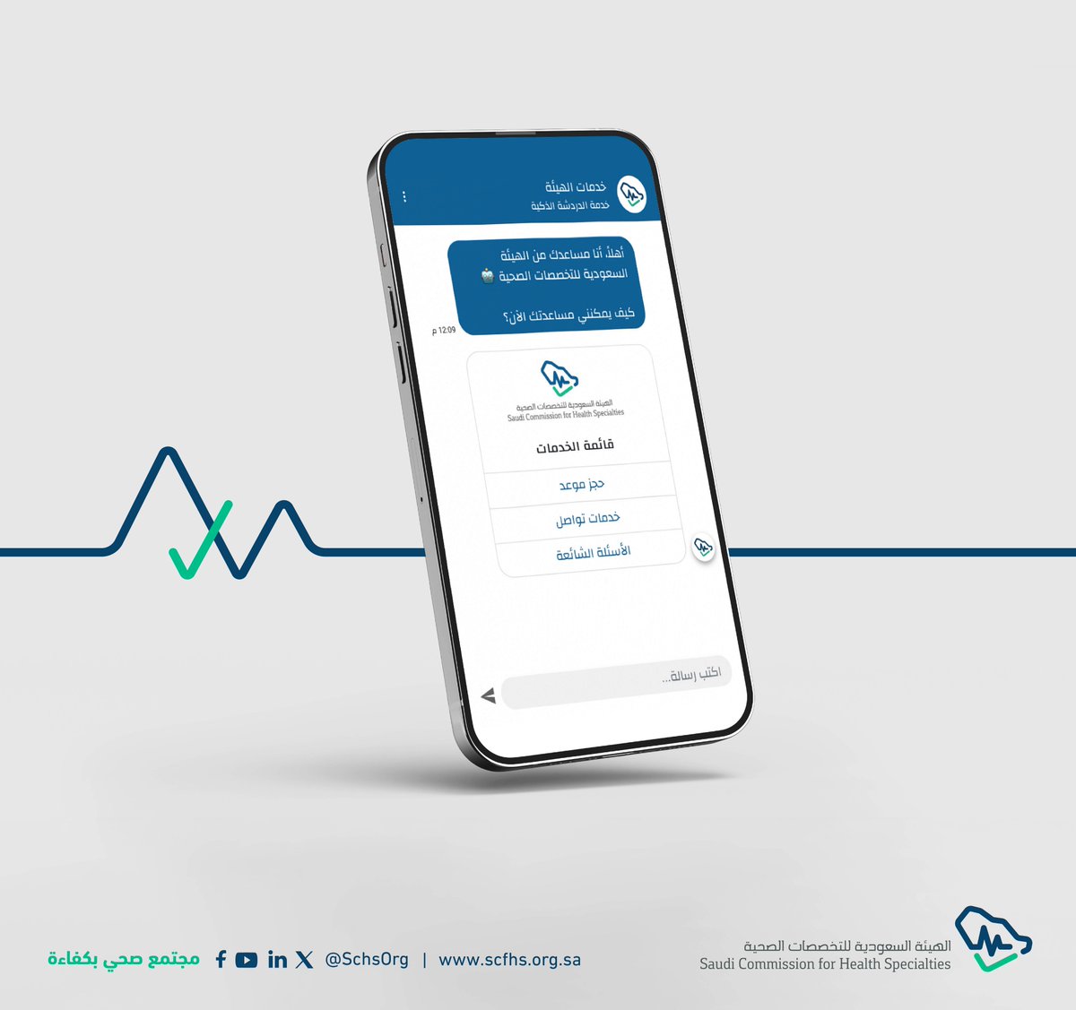 SchsCare's tweet photo. في كل وقت معك، وفي كل مكان يخدمك

تحدث الآن مع مساعدك من #هيئة_التخصصات

https://t.co/dx4pxw81s7 https://t.co/YDA5T4KPvC