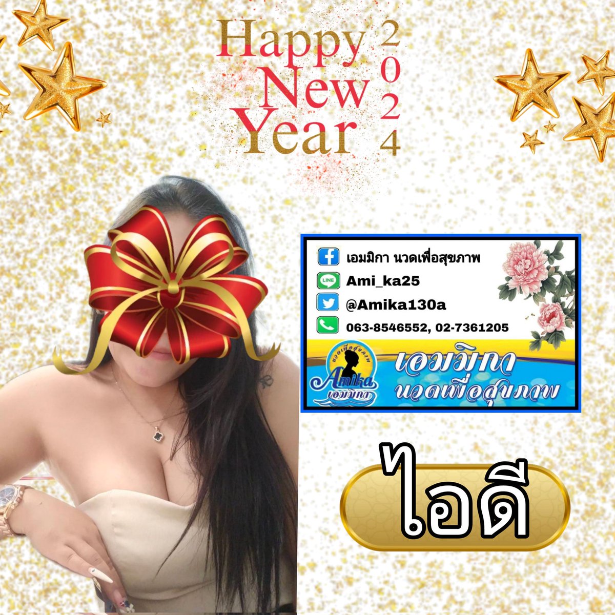 Amika130a's tweet photo. เอมมิกา นวดเพื่อสุขภาพ💆🏻💓ยินดีต้อนรับนะคะ💓
🎉สนใจสอบถามข้อมูลเพิ่มเติมและสำรองการจองได้ที่
☎️โทร. 0638546552 
https://t.co/TNB0MjFMel @8ZDtqxhQxT0v2E6 @d5FUHrB76gbYWwG @RelaxsocietyC @9OUTwkMQ8HkY0Sg @AmikaTame #ลาดพร้าว130 #นวดน้ํามัน https://t.co/Uo48wyoORm https://t.co/Eof4OIyNuJ
