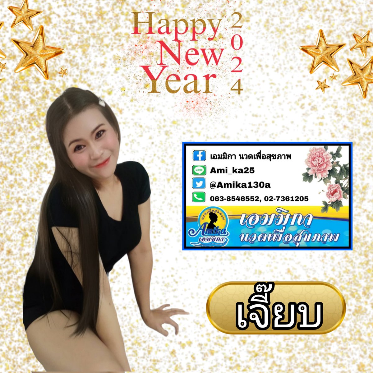 Amika130a's tweet photo. เอมมิกา นวดเพื่อสุขภาพ💆🏻💓ยินดีต้อนรับนะคะ💓
🎉สนใจสอบถามข้อมูลเพิ่มเติมและสำรองการจองได้ที่
☎️โทร. 0638546552 
https://t.co/TNB0MjFMel @8ZDtqxhQxT0v2E6 @d5FUHrB76gbYWwG @RelaxsocietyC @9OUTwkMQ8HkY0Sg @AmikaTame #ลาดพร้าว130 #นวดน้ํามัน https://t.co/Uo48wyoORm https://t.co/Eof4OIyNuJ