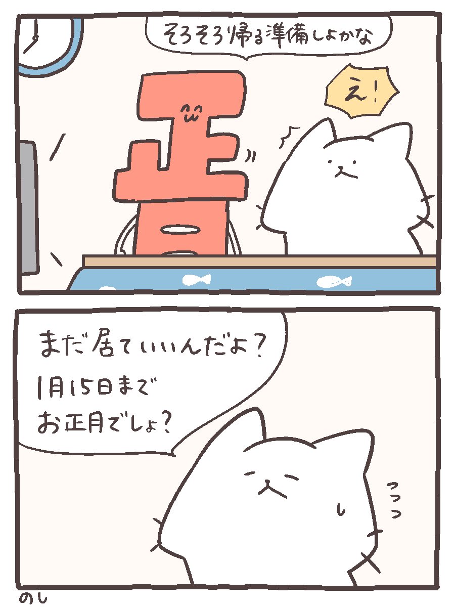 そんな…
#にゃんこと仲間たちの日常 