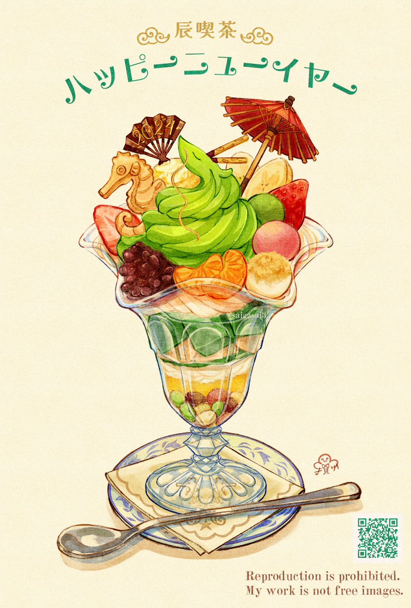 no humans food food focus fruit simple background ice cream umbrella  illustration images