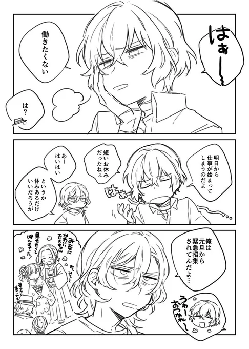 落書き