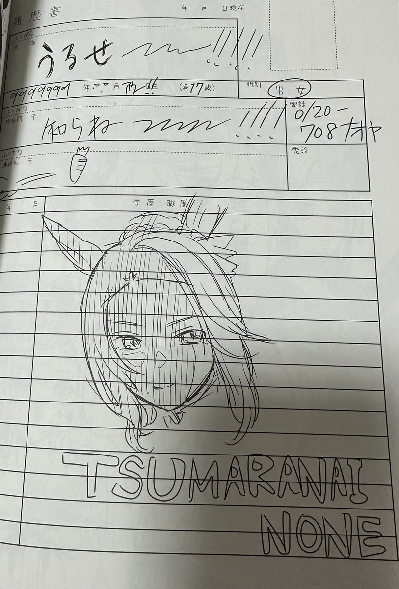 可愛い、なんて可愛いんだ、、、、、、、 