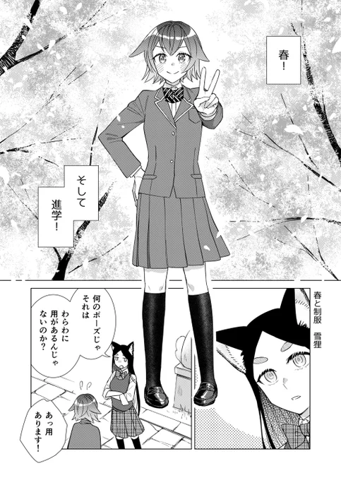 今は新春!作中は春で新学期!という漫画です。 #漫画が読めるハッシュタグ