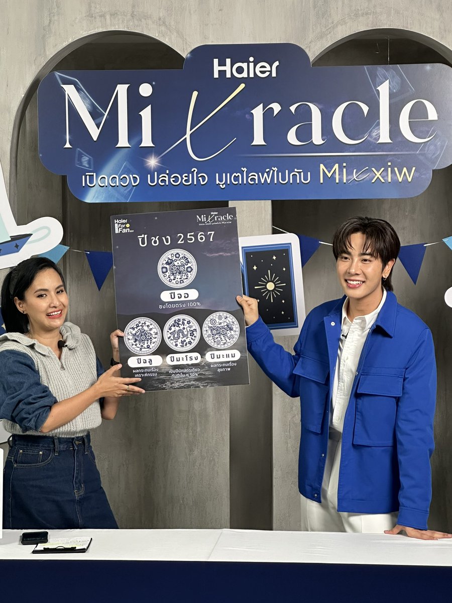 ThailandHaier's tweet photo. ▶️ Mission ที่ 1 ชงที่ดีคือชงชาาาา ~~ #HaierxMixxiw https://t.co/KozaoFwWtt