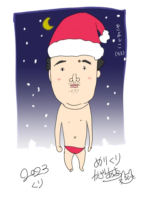 クリスマスと正月の絵まとめ