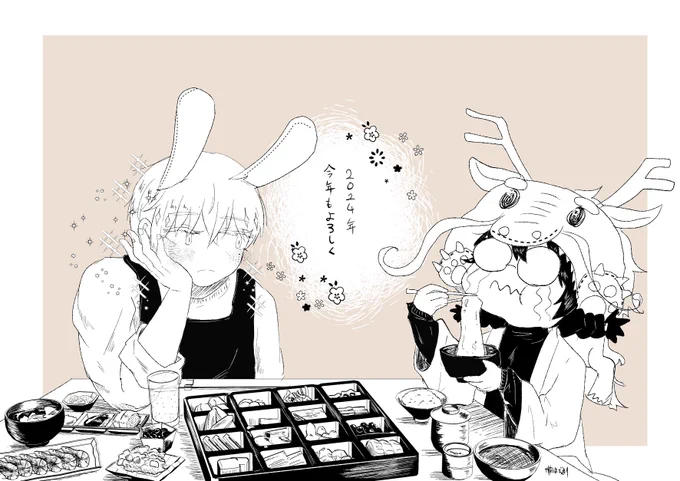 2024年よろしくお願いします 