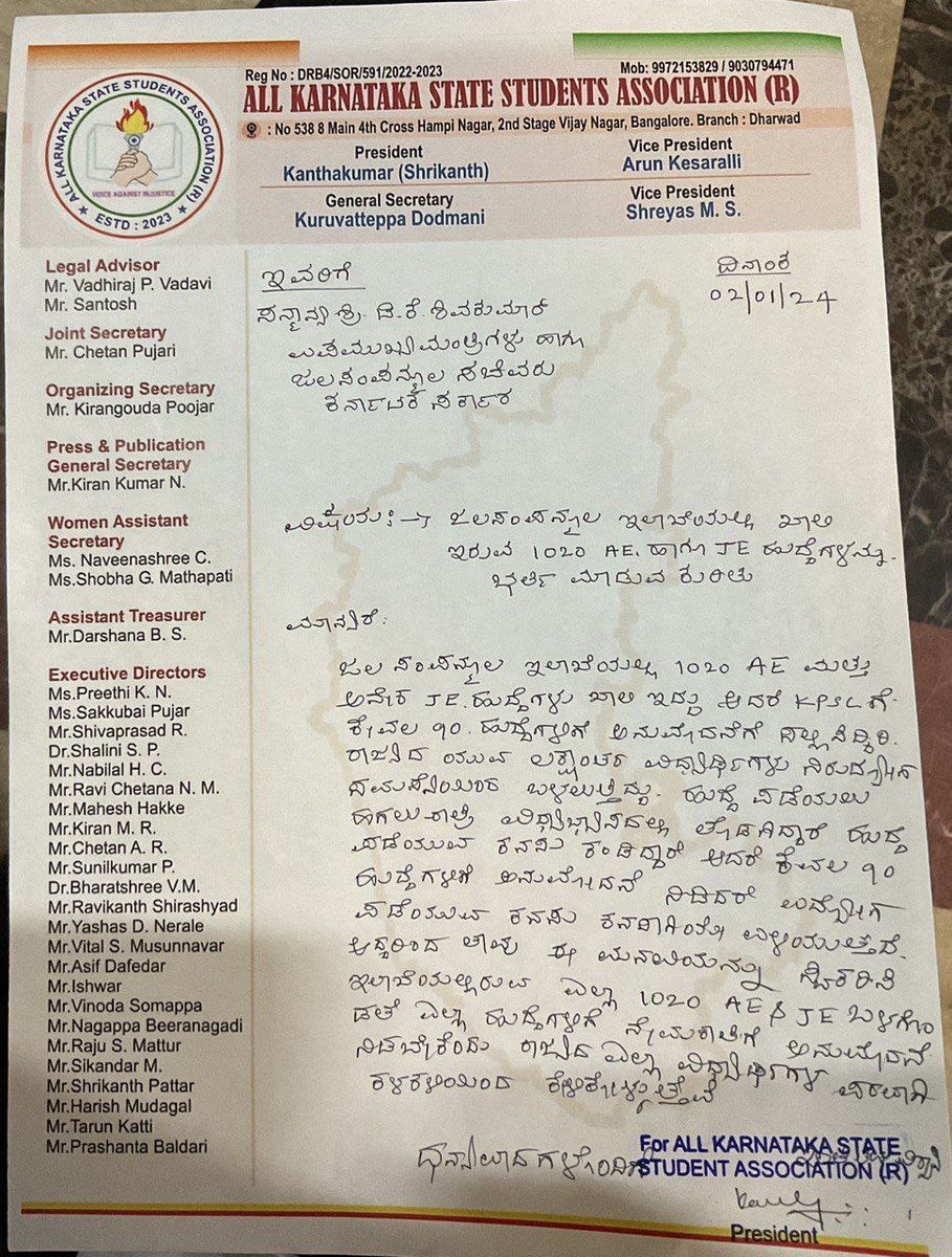 AKSSAofficial's tweet photo. @DKShivakumar  Sir there are 1020 AE /JE vacancies in water resources department, you have sent only 90 posts to KPSC for approval All Karnataka State Student association  hereby request to fill up 1020 AE/JE  posts

#Increase_WRD_AE_Vacancy https://t.co/VU2plt6CsD