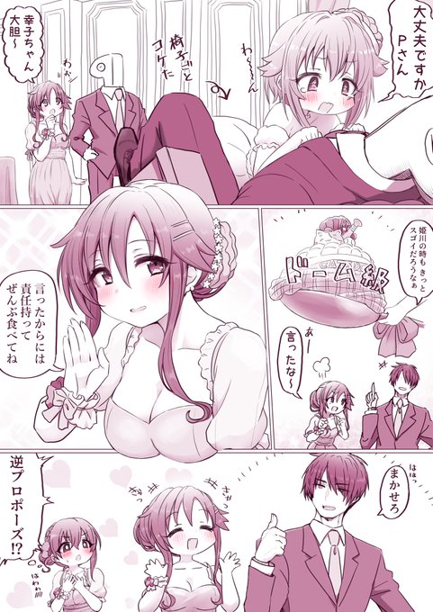 姫川とファーストバイト