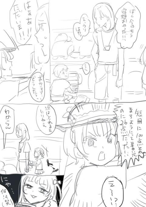 バイトしてた時の漫画、マジでかわいいし、マジでキッズにモテてた