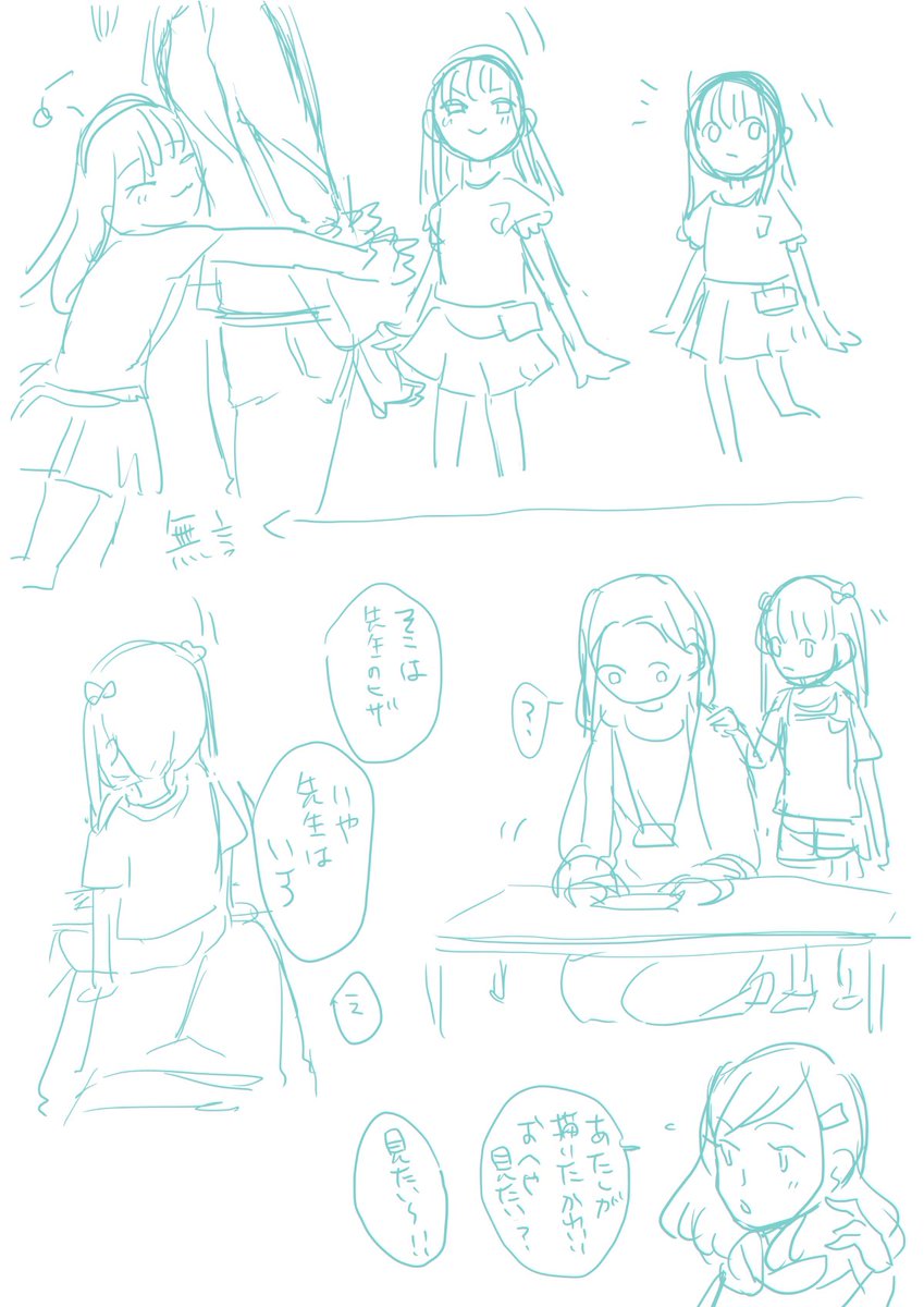 バイトしてた時の漫画、マジでかわいいし、マジでキッズにモテてた
