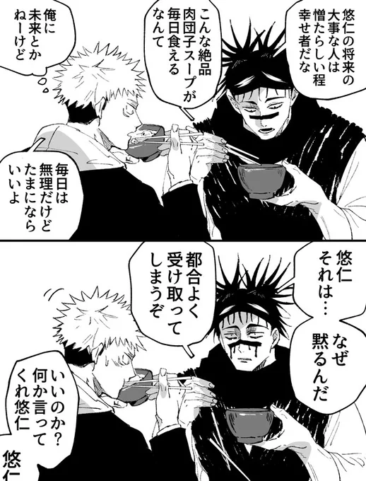 脹虎 