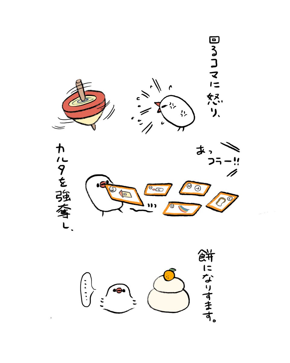 お正月のぶんちょ 
