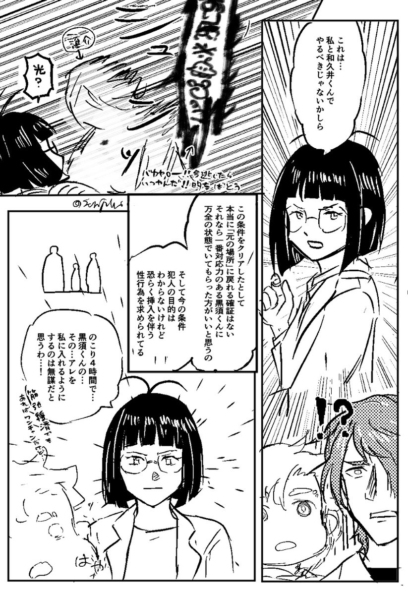 ⚠️全方位・クソ下(話してるだけ)
也宮譲セ出部屋ROUTE🅱️ 