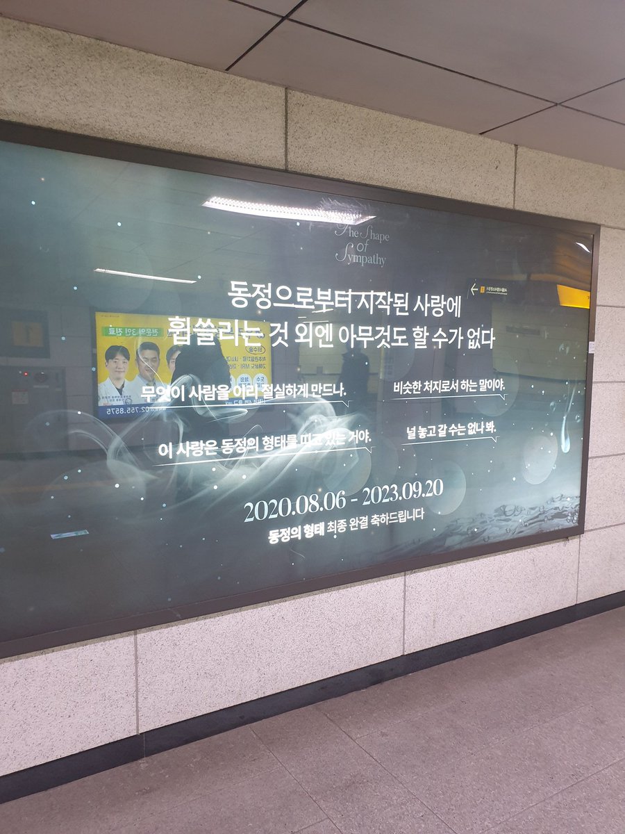 친구가 시청역 갔다 본 거라며 사진을 찍어 보내줬는데 너무 놀랐습니다...🥹 감사합니다~!~~!~