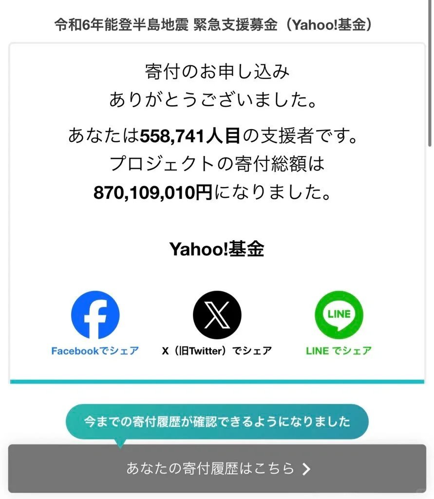 私は日本を応援しますので、みんなで一緒に行働しましょう。😊