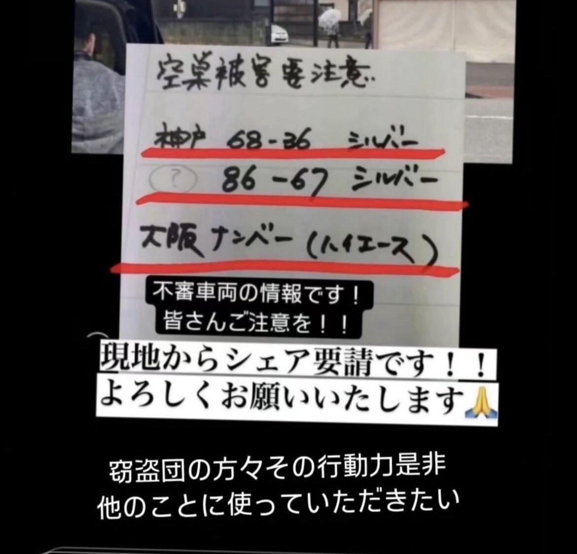 crAIzy829's tweet photo. #拡散希望 #石川県地震 https://t.co/SgfyFQifGt