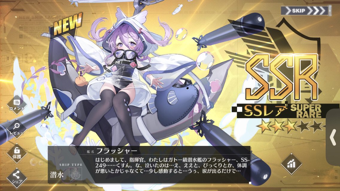 B_Bel_Fran's tweet photo. フラッシャー
#アズールレーン https://t.co/CeT1wx7DwN