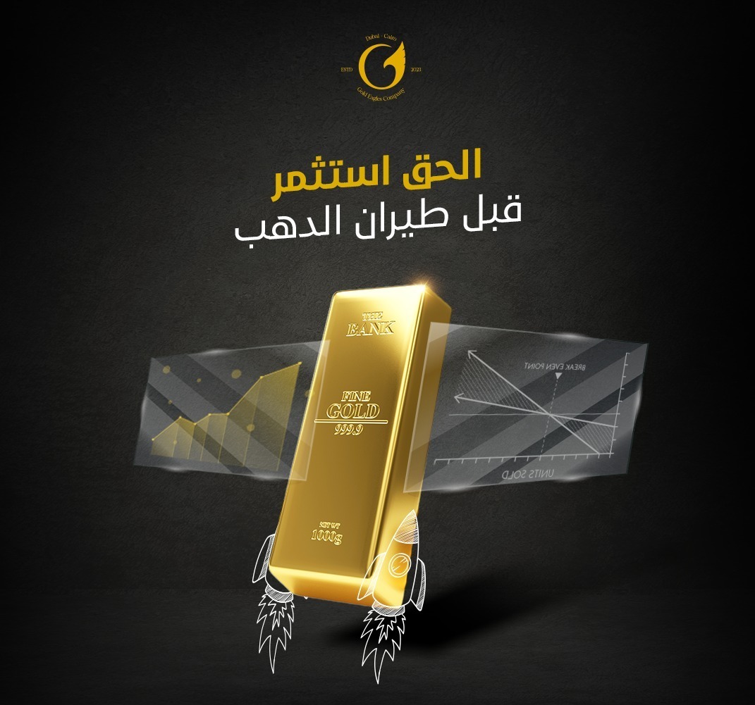 اوعى الفرصة تفوتك مرتين
ياتطير وتعلى مع الذهب .. ياهيطير لوحده ويسيبك 🦅

يلا سجل بياناتك واحجز معاد علشان تعرف ازاي هنعملك خطة استثمار في الذهب لسنة كاملة 📆

01207972666
 wa.me/message/XAEUNS…