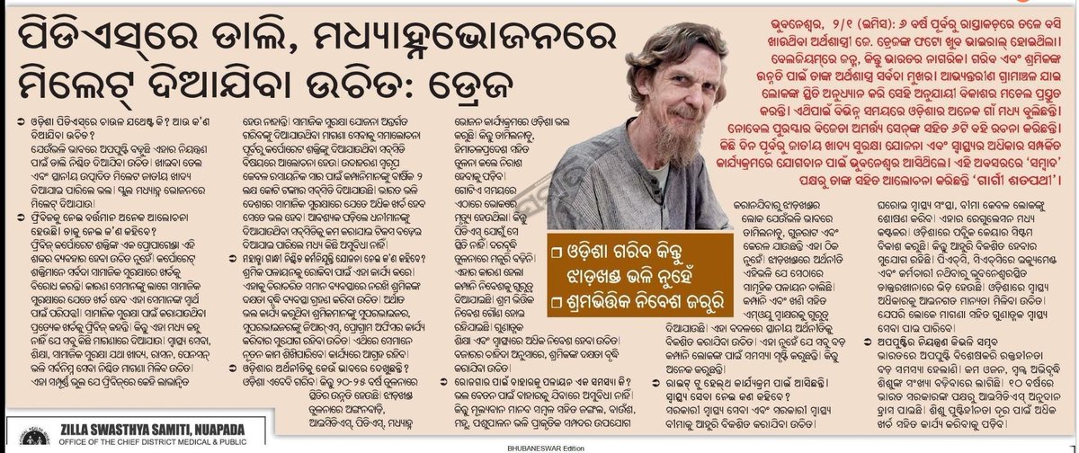 SameetPanda's tweet photo. #PDS should include dal and millets should be included in #MDM, Odisha should give legal mandate to right to health services including higher investment in primary health care, an interview of professor #JeanDreze by @Gargyreporter published in the @sambad_odisha today https://t.co/turM0q0D0V