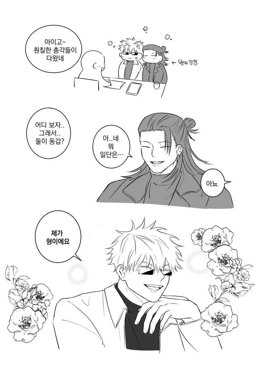 五夏 고게
&amp;신년 사주 봐드립니다&amp; 