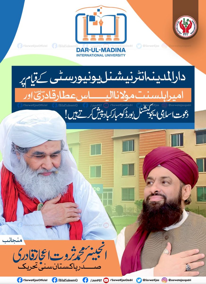 Sarwat Ejaz Qadri tweet media