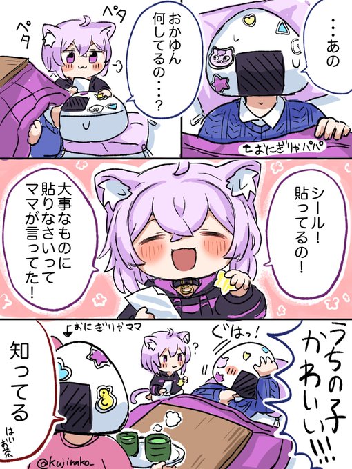 新年1発目の育児マンガです
#絵かゆ 