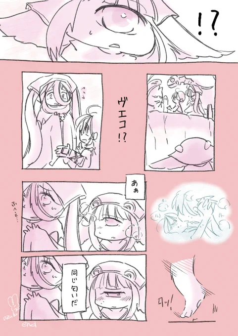 再掲:同じにおい (注意、ほんのり百合表現あり) 英語ver,はリプに #ひとみの日 #メイドインアビス #miabyss