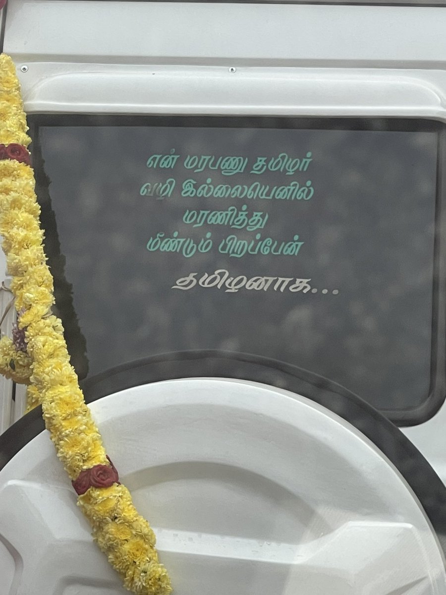 Tamizhan #thamizhan