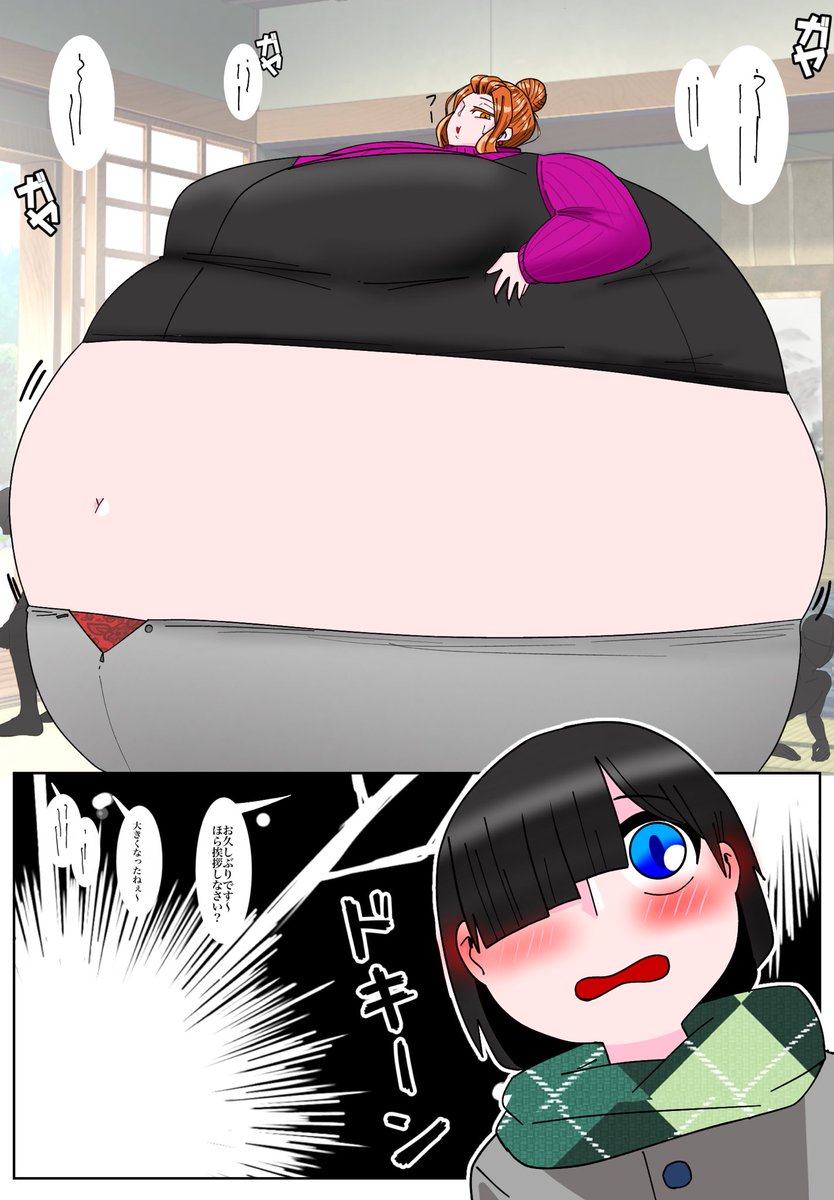 お正月に親族の集まりに行ったら親戚のお姉さんが罰ゲームで膨らんで