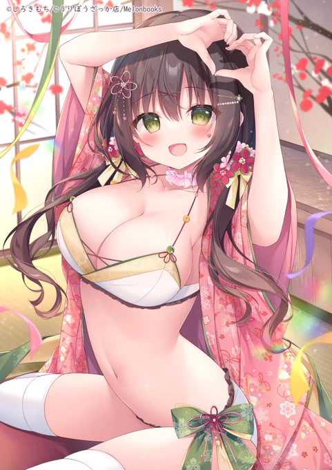 はっぴーにゅーいやー 